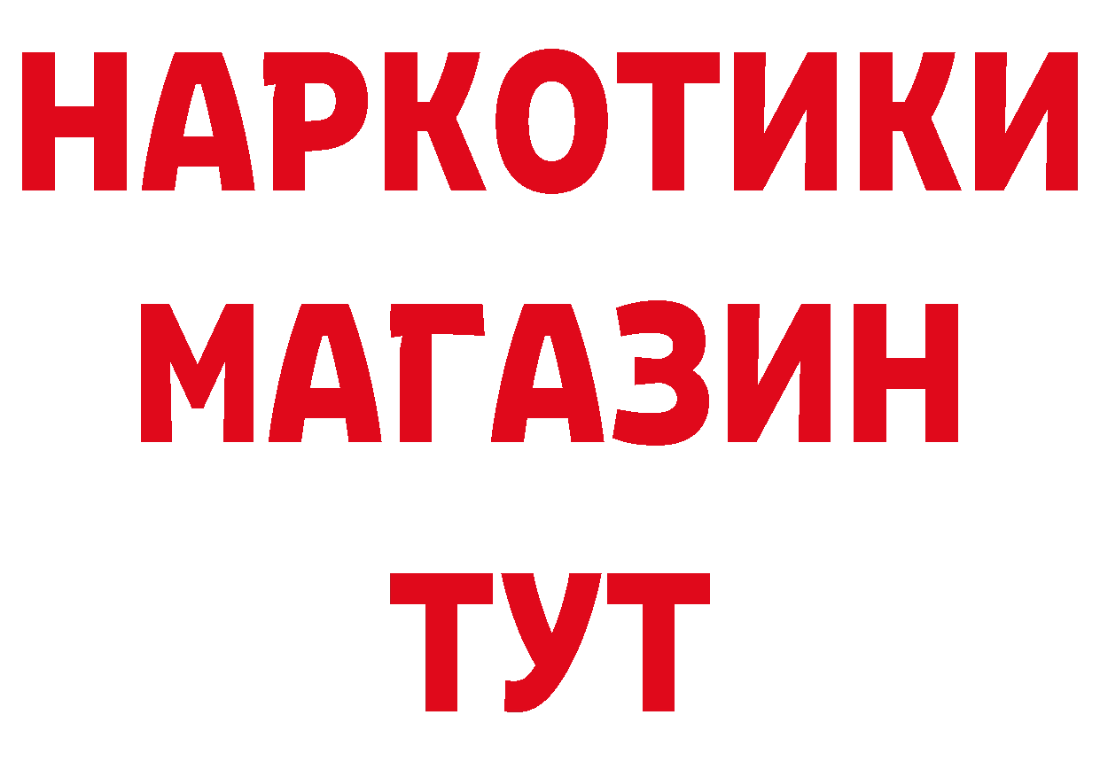 БУТИРАТ оксибутират зеркало даркнет кракен Верхняя Тура