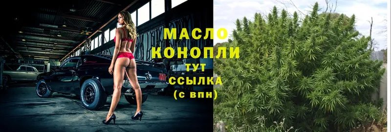 ТГК гашишное масло  дарк нет состав  Верхняя Тура  сколько стоит 